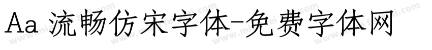 Aa 流畅仿宋字体字体转换